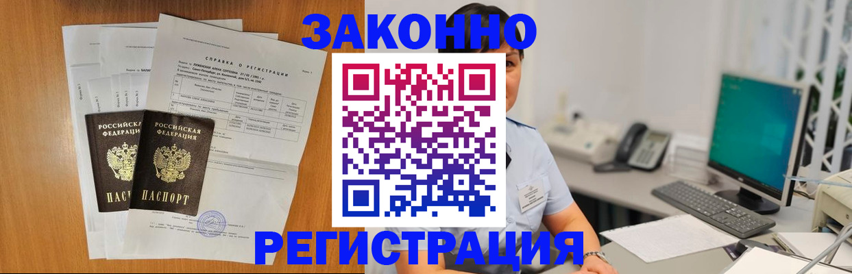 прописка поиск в Зверево